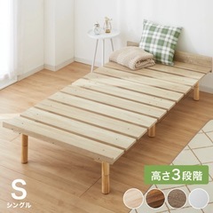 リコメン堂　すのこベッド