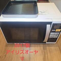 オーブンレンジ アイリスオーヤマ 電子レンジ 白 グリル EM0...