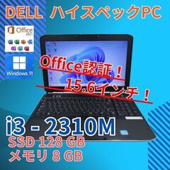 動作◎ 15.6 デル ノートPC Latitude E5520...