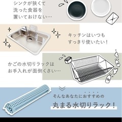 水切りラックの画像