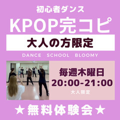 年齢問わずKpop大好きな方♥️