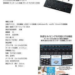 有線テンキーレスキーボードの画像