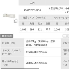 アイリスオーヤマ　テレビボード　の画像