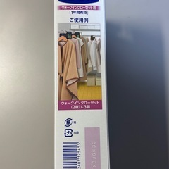 ミセスロイドウォークインクローゼット　3個入りの画像
