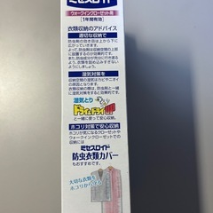 ミセスロイドウォークインクローゼット　3個入りの画像