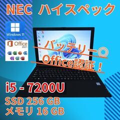 バッテリー◎ 15.6 NEC ノートPC VersaPro V...