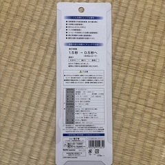 TANITA デジタル温度計の画像