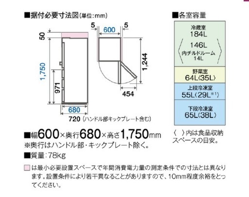 【状態A】AQUA 冷蔵庫 2024年製