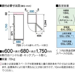 【状態A】AQUA 冷蔵庫 2024年製の画像