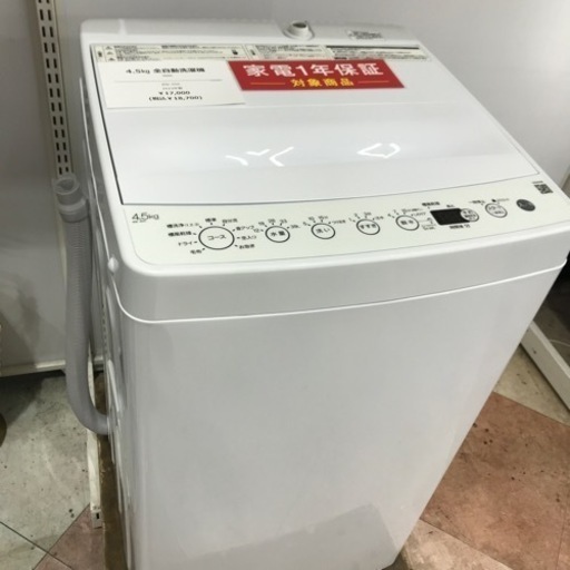 4.5kg 全自動洗濯機 Haier 2023年製