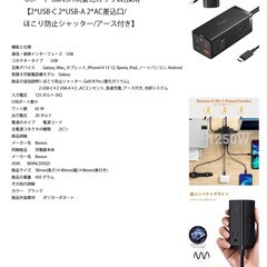 USB充電器 65W 電源タップ の画像