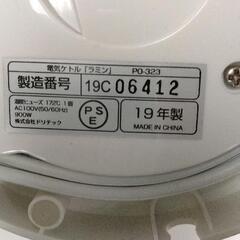 0701-304 電気ケトルの画像