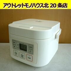 ☆NITORI マイコン炊飯ジャー SN-A5 3合炊き 炊飯器...