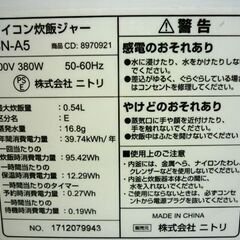 ☆NITORI マイコン炊飯ジャー SN-A5 3合炊き 炊飯器 ニトリ 2017年製  一人暮らしサイズ 札幌 北20条店の画像
