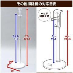 ⟬値下げ⟭山善 スティッククリーナー スタンド   掃除機 【引き取り限定】 の画像