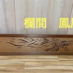 欄間　鳳凰　火の鳥　木製　木彫　襖　らんま　古い彫刻　格子建具　...