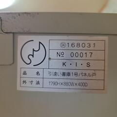 書類庫　スチールラックの画像