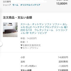 最終値下げ【美品】 ベンチタイプロングソファの画像