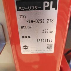 バッテリー式パワーリフターの画像