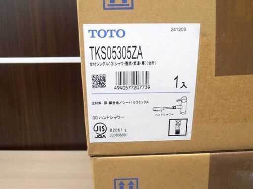 新品 TOTO 台付きシングル混合水栓 TKS05305ZA 3個セット 台所用 GG ハンドシャワー 寒冷地用 吐水切り替えタイプ 苫小牧西店