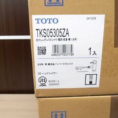 新品 TOTO 台付きシングル混合水栓 TKS05305ZA 3個セット 台所用 GG ハンドシャワー 寒冷地用 吐水切り替えタイプ 苫小牧西店の画像