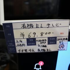 【川崎市宮前区リサイクルオフ】LG　有機EL　TV　OLED48B4PJA　24年製　4Kの画像