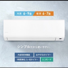 【新品未開封】エアコン＋室外機　アイリスオーヤマ6畳用　IHF-2201S の画像