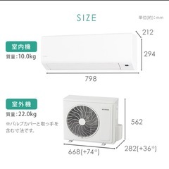 【新品未開封】エアコン＋室外機　アイリスオーヤマ6畳用　IHF-2201S の画像