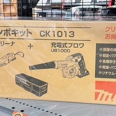 未使用品 マキタ コンボキット【リサイクルマート下関店】