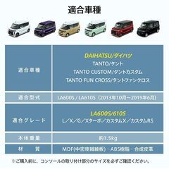 【新品】 コンソールボックス タント タントカスタム TANTO 専用設計 LED ライト センターコンソール カー用品 車 ee422の画像