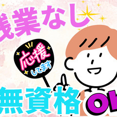 1番働きやすい事業所！実働8時間未満！日勤のみ！/就労支援員・生...