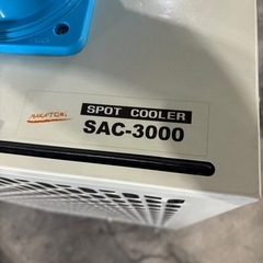 スポットクーラーの画像