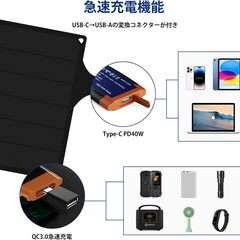 【お譲りします】ソーラーパネル　54Ｗ　PD40Ｗ／QC3.0急速充電　折りたたみ式　本体のみの画像