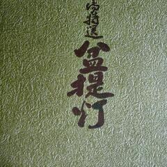 盆提灯の画像