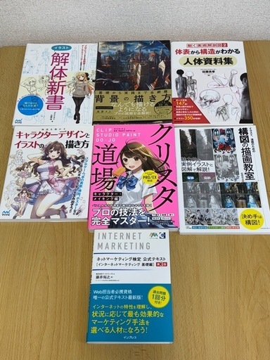 イラストレーター参考書セット 美品