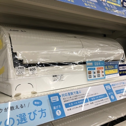 【6ヶ月の動作保証付き】MITSUBISHIのエアコンMSZ-X2819-W をご紹介します