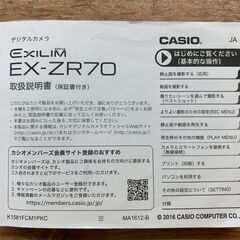 【愛品館江戸川店】CASIO  HIGH SPEED EXILIM EX-ZR70　2016年モデル　お問合せID：131-020763-007の画像