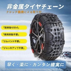 【新品】MASTORE 非金属タイヤチェーン　QX02適合の画像