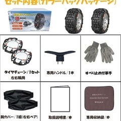 【新品】MASTORE 非金属タイヤチェーン　QX02適合の画像