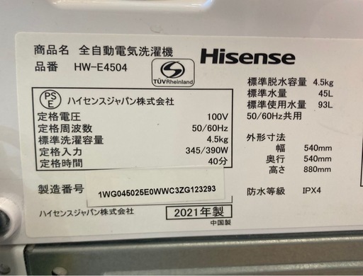 ハイセンス 洗濯機 HW-E4504 4.5kg洗濯機　リサイクルショップ宮崎屋　佐土原店　25.7.1F