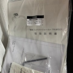 電動コンパクトウォーカーの画像