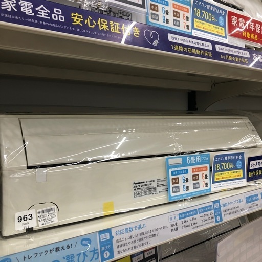 【6ヶ月の動作保証付き】PanasonicのエアコンCS-28DZE5-Wをご紹介します