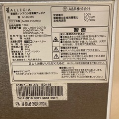 冷凍庫　
ALLEGIA AR-BD146 2022年製 138ℓの画像