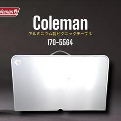 希少・コールマン・アルミニウム製ピクニックテープル・美品の画像