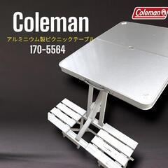 希少・コールマン・アルミニウム製ピクニックテープル・美品の画像