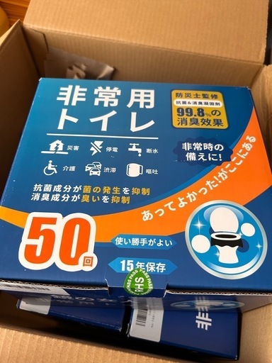 4個　簡易トイレ