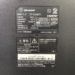 ご来店限定】＊SHARP 24型液晶テレビ 2023年製＊0701-7