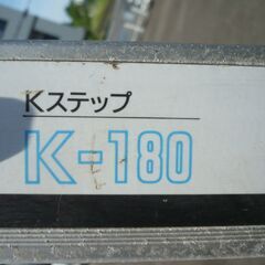 ★　脚立　6段　梯子　Kステップ　K-180の画像