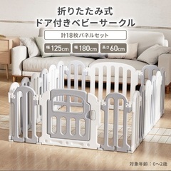 ベビーサークル　ガード　柵の画像