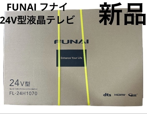 FUNAI FL-24H1070 24V型ハイビジョン液晶テレビ 地上・BS・110度